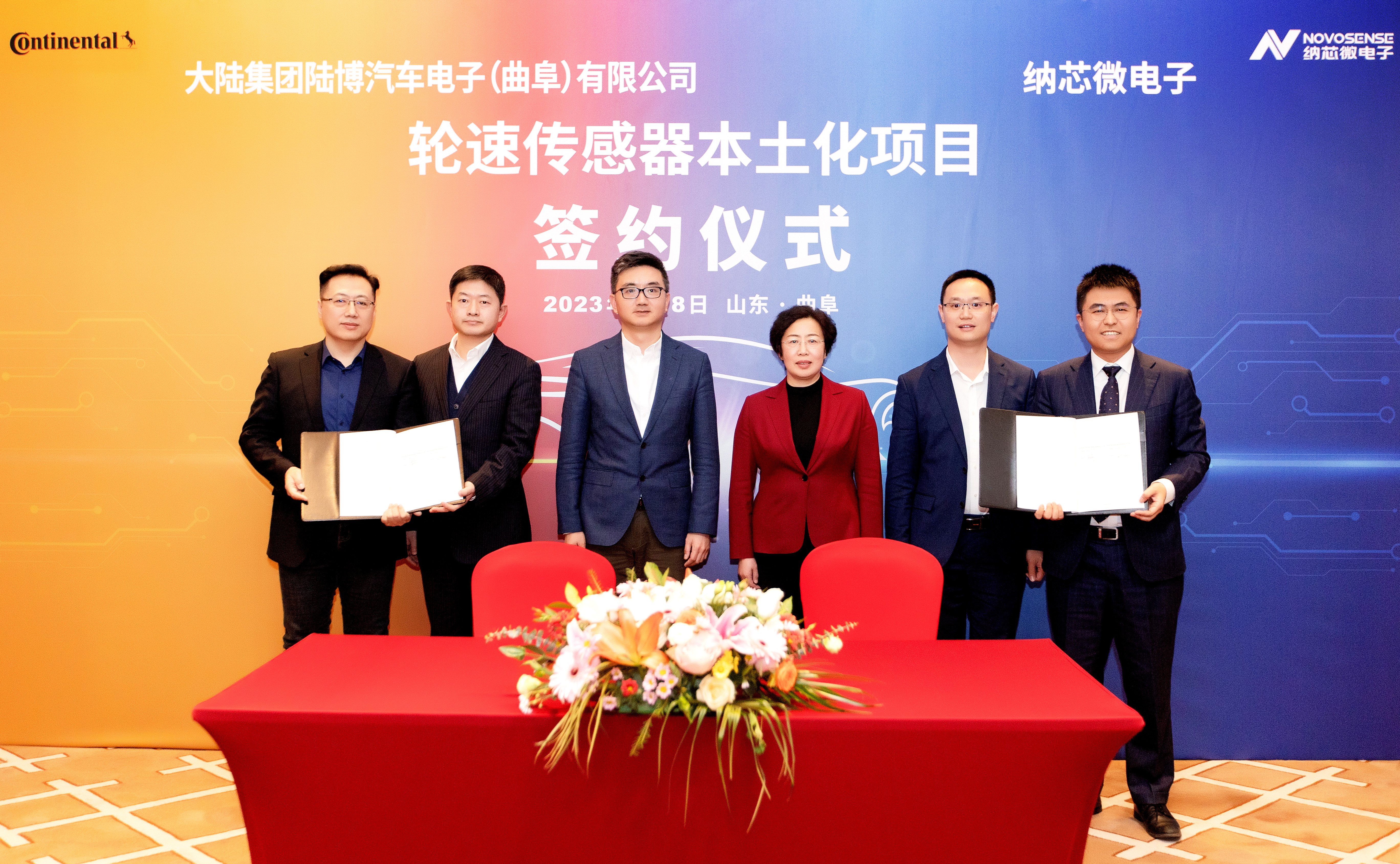 新闻图片-纳芯微携手大陆集团陆博汽车电子，共同推进汽车芯片国产化进程.jpg