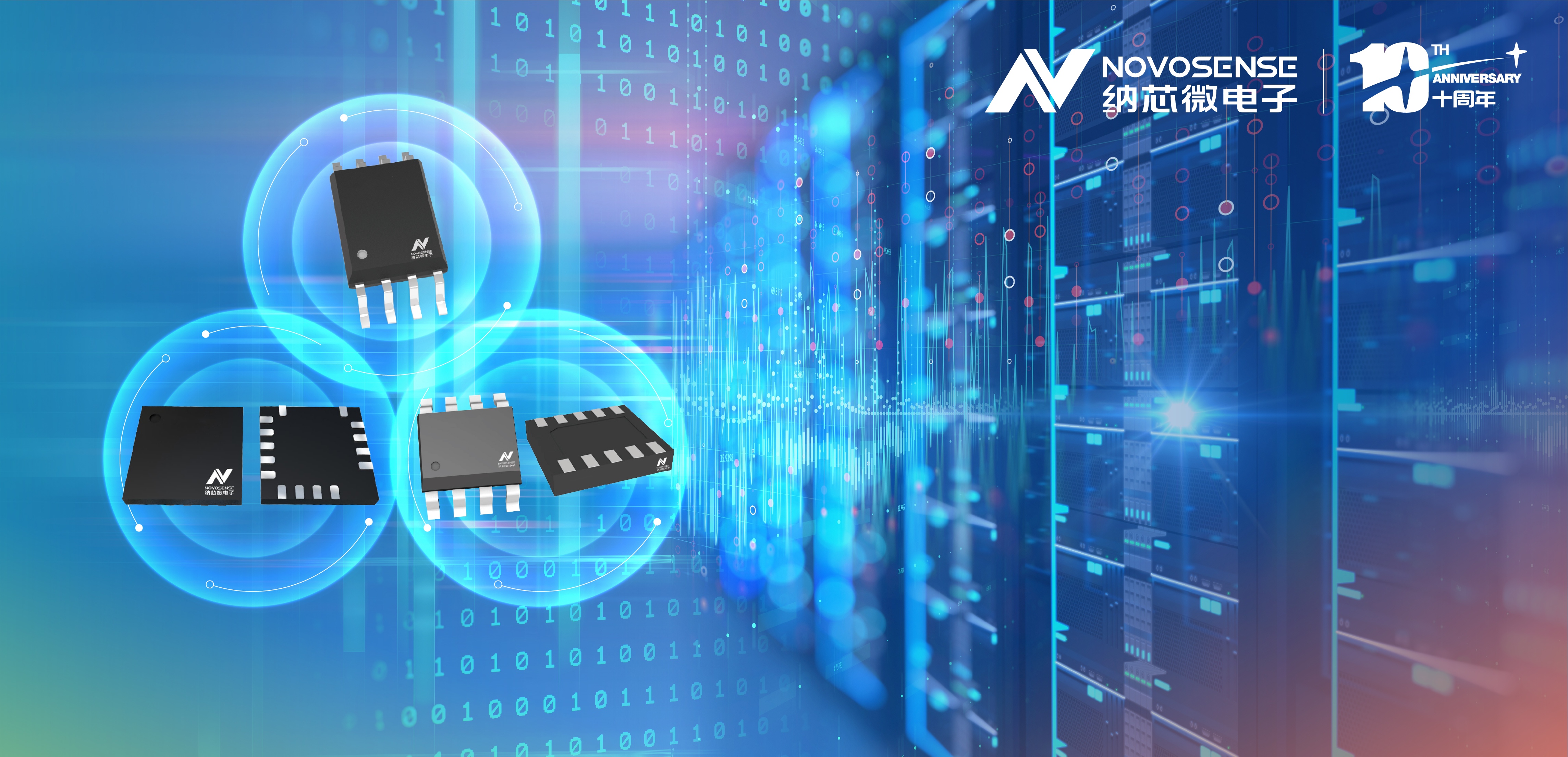 纳芯微容隔技术，从容应对电源难题