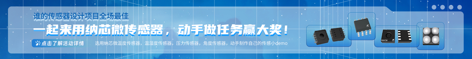 热电堆传感器信号调理芯片
